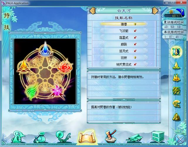 仙剑4武器升级攻略？-魔兽仙剑奇侠传4新手攻略视频