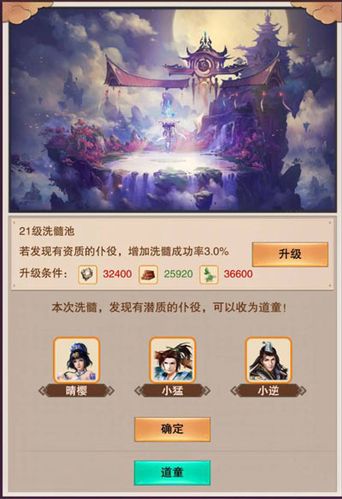 我的门派开局平民玩家攻略？-想不想修真门派新手攻略