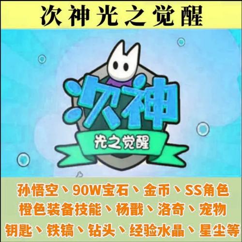 次神光之觉醒怎么升级？-境界魂之觉醒新手兑换码