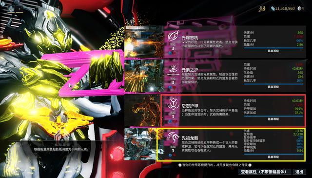 星际战甲合成怒炎龙骑任务？-星际战甲新手任务合成