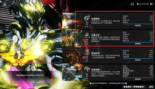 星际战甲合成怒炎龙骑任务？-星际战甲新手任务合成