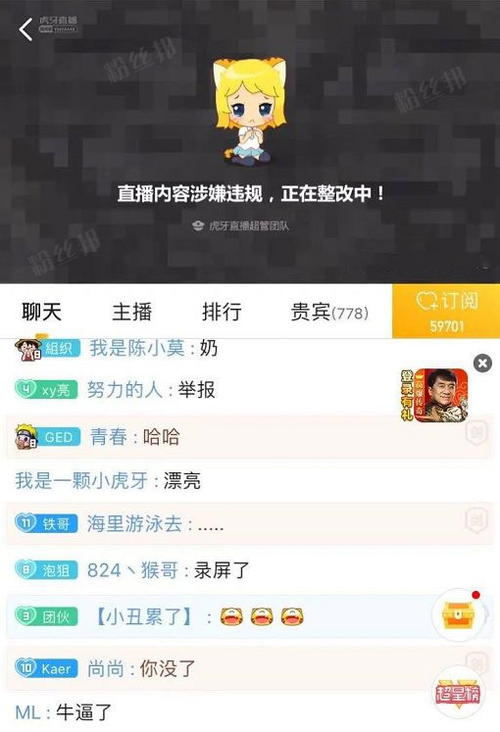 虎牙第一次直播为何人气上万？-虎牙新手直播有人看吗