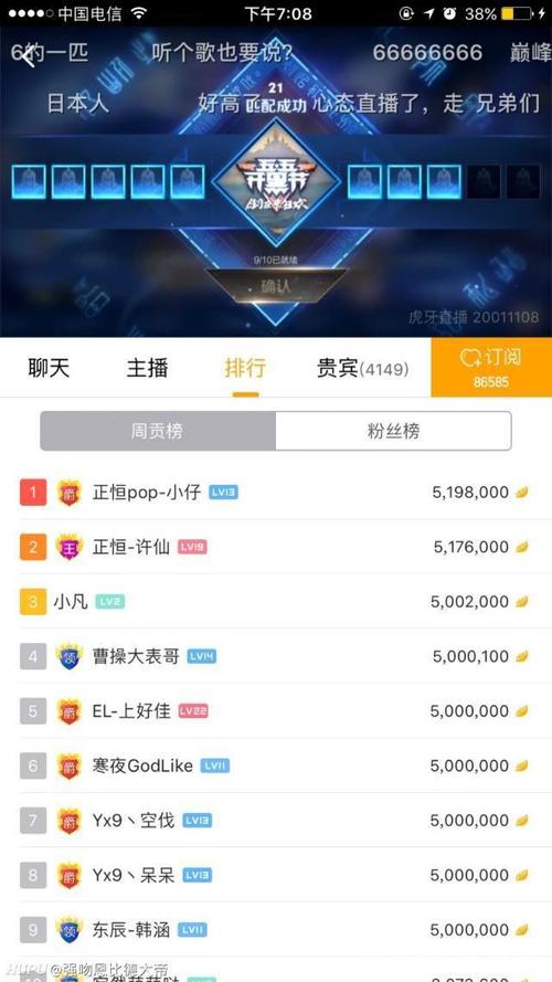 虎牙第一次直播为何人气上万？-虎牙新手直播有人看吗
