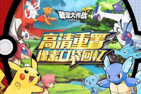 姐姐和弟弟在家适合玩什么游戏？-萌宠大作战新手阵容攻略