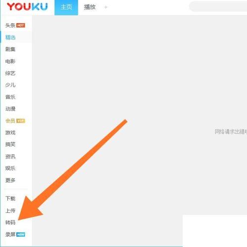 优酷转码哪个版本好？-最新手机优酷版本大全