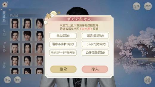 逆水寒大学生答题为什么显示未登录？-遇见逆水寒新手答题