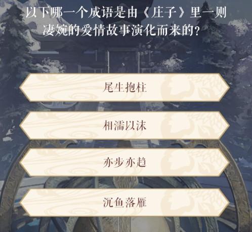逆水寒大学生答题为什么显示未登录？-遇见逆水寒新手答题