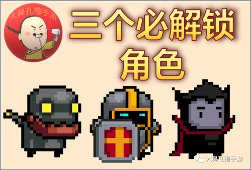 元气骑士最容易通关的角色？-元气骑士新手用什么角色好