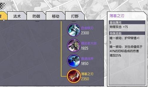 300大作战泷村召唤师技能与出装攻略？-300大作战怎么新手训练