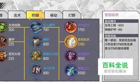 300大作战泷村召唤师技能与出装攻略？-300大作战怎么新手训练