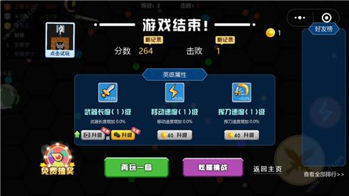 神秘小刀获取方式？-黑洞大作战新手礼包