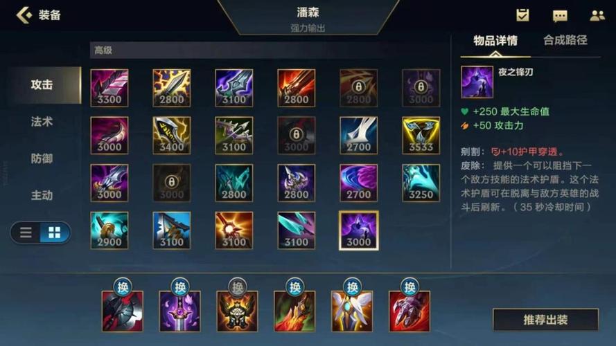 lol手游装备出来了没？-十二月新手游
