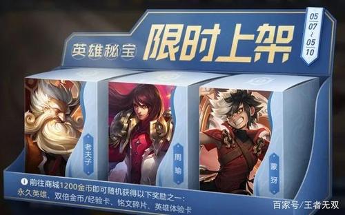王者秘宝星盘活动怎么玩？-永远的七日之都新手保底