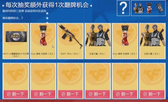穿越火线幸运夺宝多久出一次？-永远的七日之都抽奖新手
