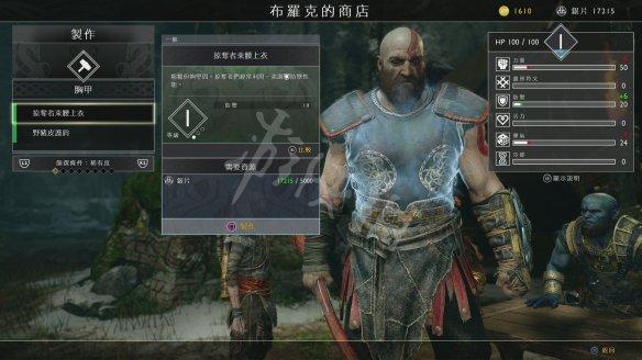 战神4咒术配置？-战神4咒术新手
