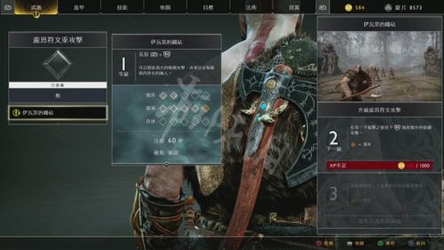 战神4咒术配置？-战神4咒术新手
