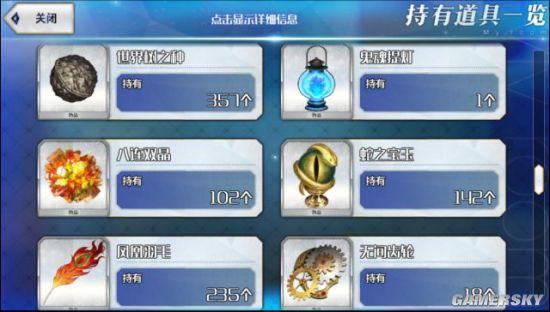 fate grand order国服多结晶体怎么得？-fgo 新手八连双晶