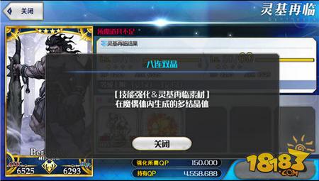 fate grand order国服多结晶体怎么得？-fgo 新手八连双晶