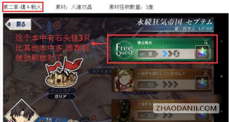 fate grand order国服多结晶体怎么得？-fgo 新手八连双晶