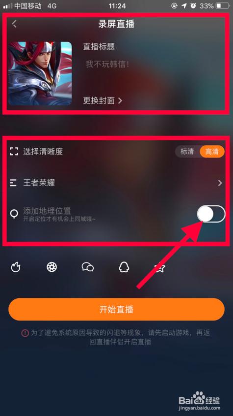 怎么用手机在快手上直播打手机游戏？-快手最新手机游戏