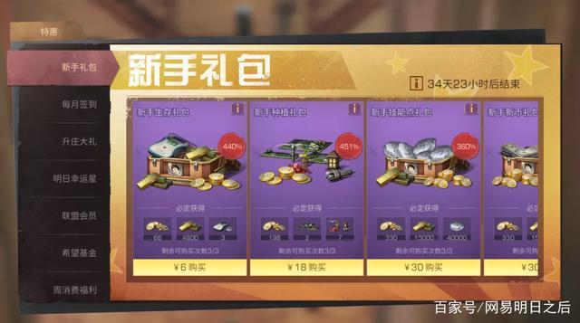 明日之后几天不上线算回归玩家？-明日之后 新手礼包