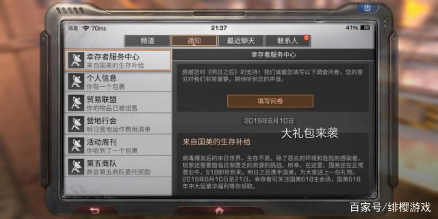 明日之后几天不上线算回归玩家？-明日之后 新手礼包