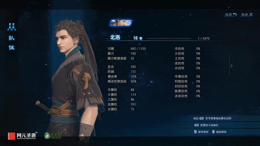 古剑奇谭三详细攻略？-古剑奇谭3新手难度选择