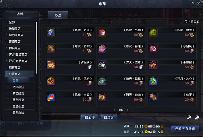 神刀和真武哪个简单点对新手比较友好？-8天涯明月刀神刀新手攻略