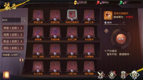 侍魂胧月传说攻略？-侍魂胧月传说新手装备
