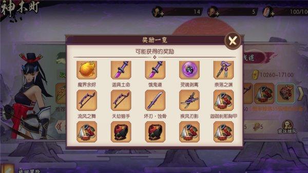 侍魂胧月传说攻略？-侍魂胧月传说新手装备