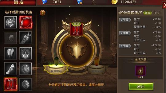 天使纪元怎么提升战力，增加战力的四大攻略？-永远的7日之都新手升星