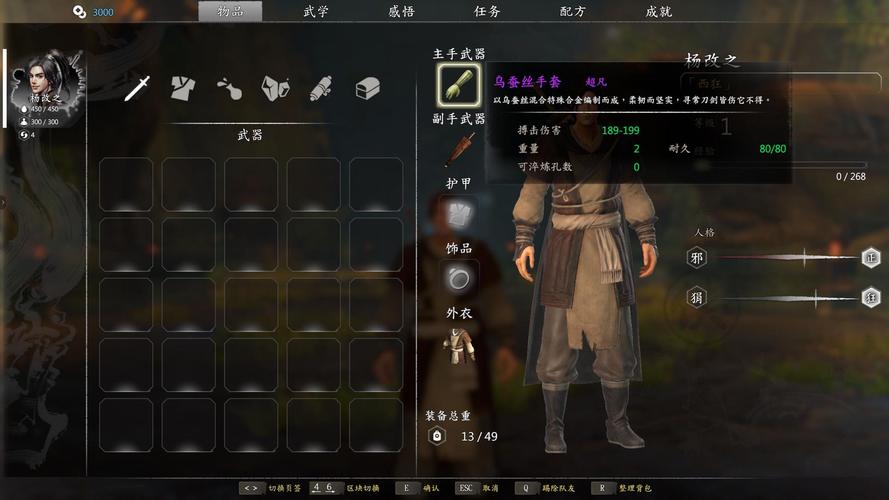 河洛群侠传怎么看角色面板？-河洛群侠传新手村身上