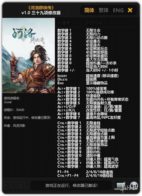 河洛群侠传怎么看角色面板？-河洛群侠传新手村身上