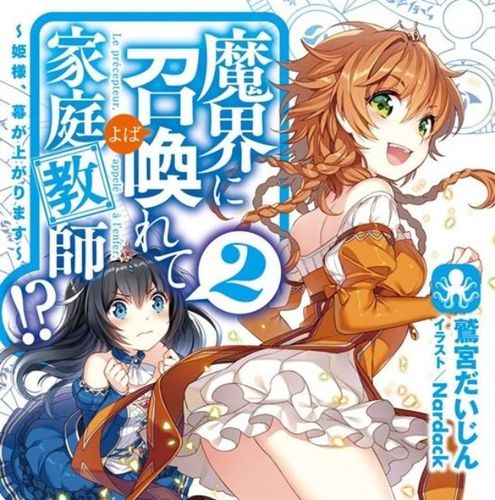 日本最大的轻小说网站是哪个？-电击文库配新手卡