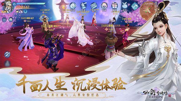 仙剑奇侠传3D回合什么职业好平民职业推荐？-仙剑奇侠4手游新手