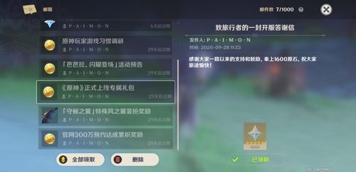 原神渠道服新手奖励？-2018lol新手礼包答题