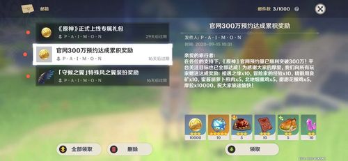 原神渠道服新手奖励？-2018lol新手礼包答题