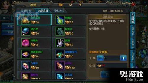 QQ华夏里怎么得到金元宝？-QQ华夏新手道具怎么领