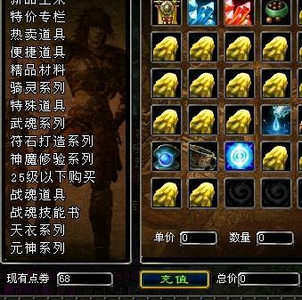 QQ华夏里怎么得到金元宝？-QQ华夏新手道具怎么领