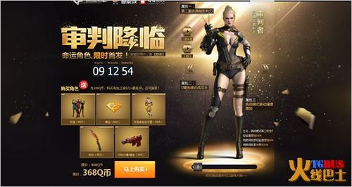 请问CF审判者值得买吗？-魂武者哪个新手礼包