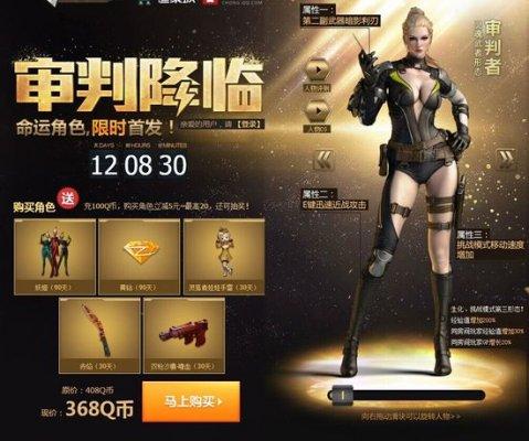 请问CF审判者值得买吗？-魂武者哪个新手礼包
