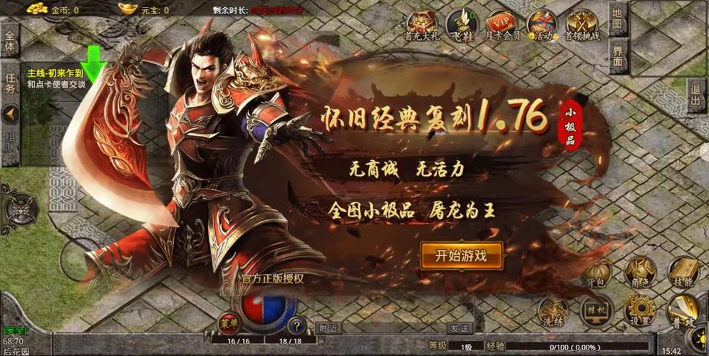 2019最火传奇手游排行榜？-2019有哪些新手游
