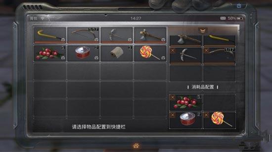 明日之后新更新,进化装备补给怎么获得？-明日之后新手教程的绷带在哪
