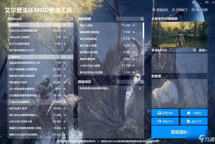 艾尔登法环mod整合工具怎么用？-环世界新手mod推荐