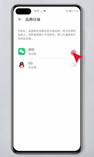 华为手机已经有一个最新版的微信,那么还能再下载一个老版本的微信吗？-2018微信最新手机版本免费下载