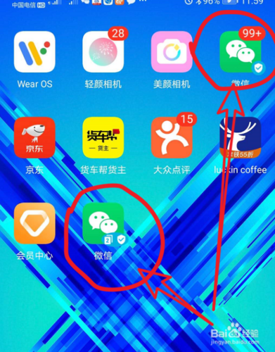 华为手机已经有一个最新版的微信,那么还能再下载一个老版本的微信吗？-2018微信最新手机版本免费下载