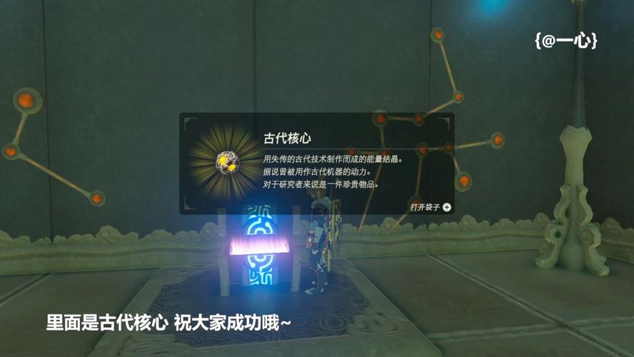 塞尔达怎么刷物品？-塞尔达 新手村ex宝箱