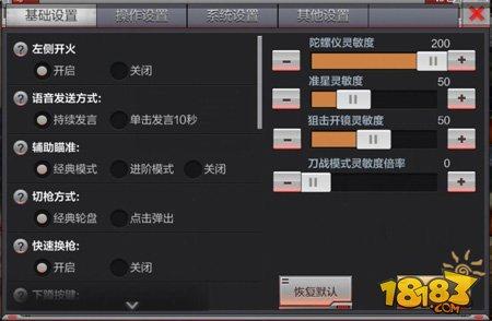 穿越火线手游操作设置？-cf手游新手怎么设置