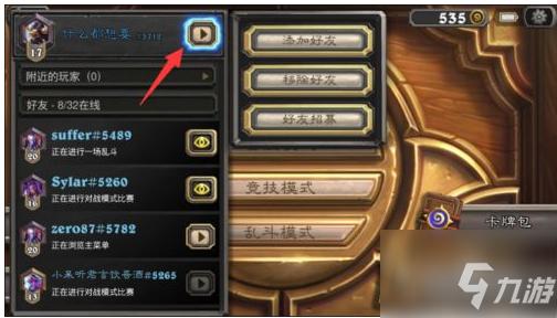炉石传说金币怎么花划算？-炉石传说新手攒