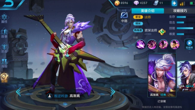 司空震和高渐离新手玩哪个？-高渐离新手